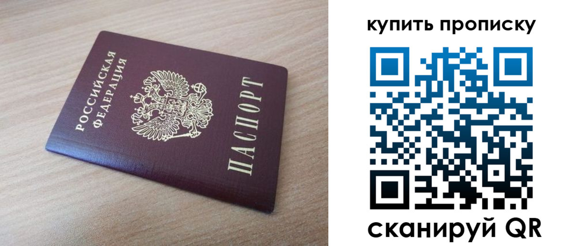временная регистрация в квартире в Коркино