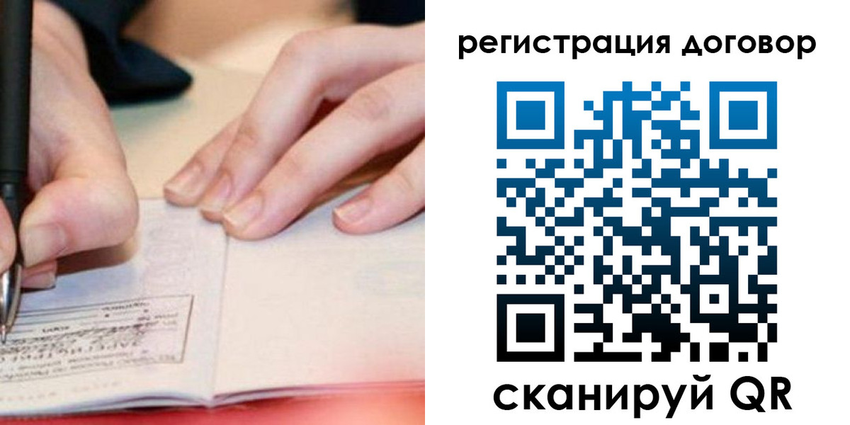 прописка ребенка в Коркино