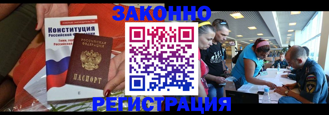 временная регистрация гарантия в Коркино