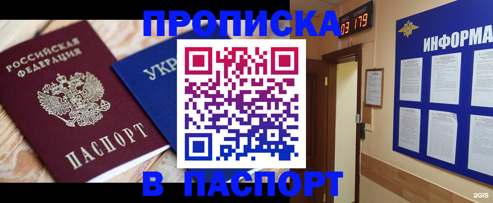 временная регистрация собственник в Коркино