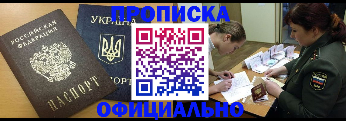 временная прописка в Коркино