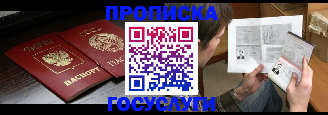 прописка для военкомата в Коркино