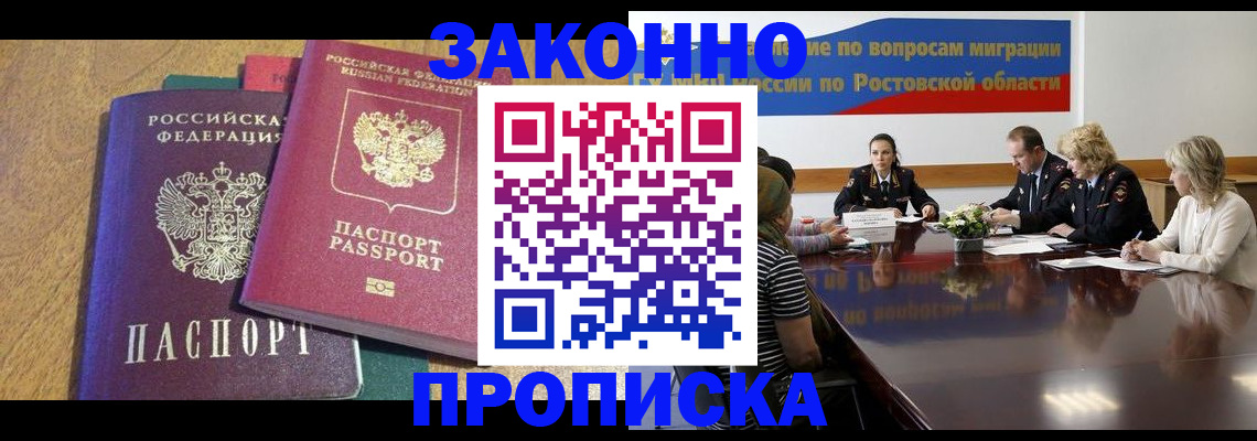 временная регистрация купить в Коркино