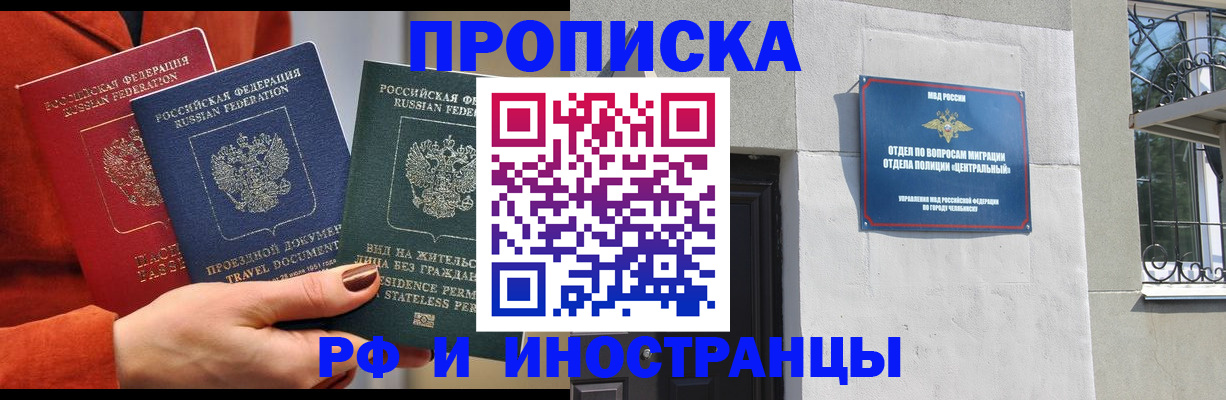 прописка регистрация в Коркино