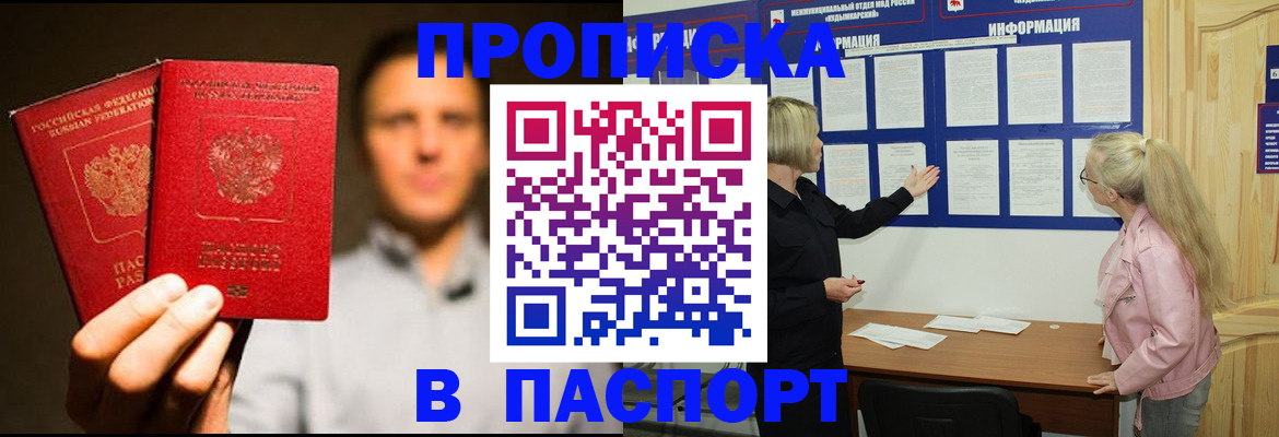 где прописаться в Коркино